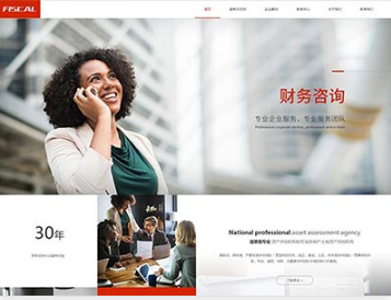 蔡甸金融财务