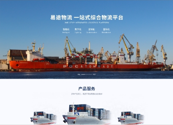 蔡甸易途物流