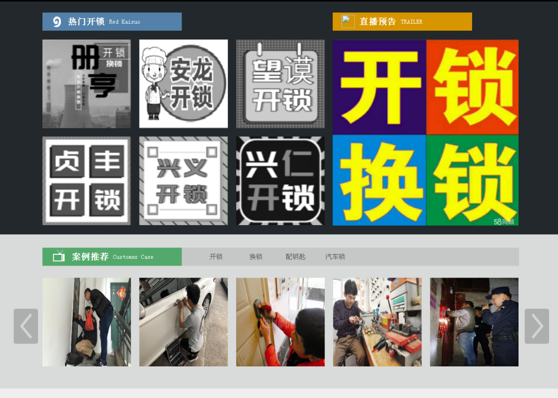 蔡甸黔西南开锁网门户网站